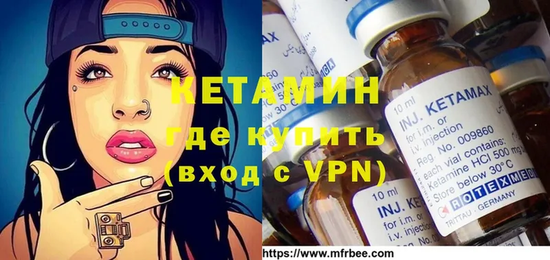 где можно купить   Курчатов  Кетамин ketamine 