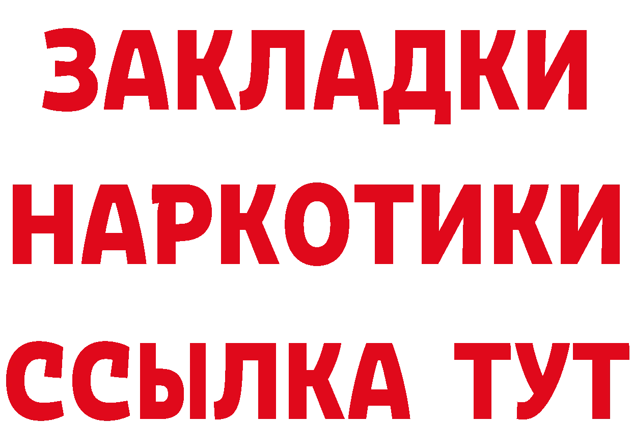 Где купить наркоту?  формула Курчатов