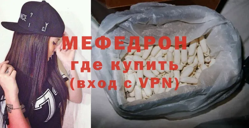 магазин продажи   Курчатов  Мефедрон mephedrone 